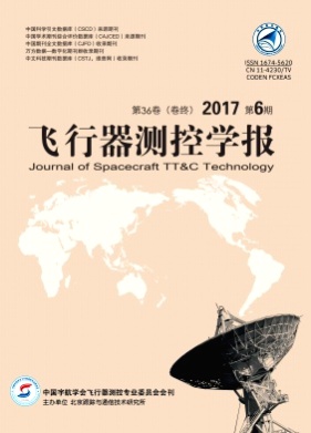 飞行器测控学报杂志
